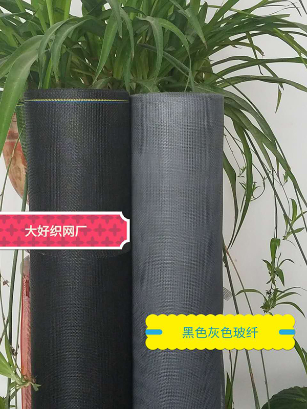 黑色灰色玻纤窗纱