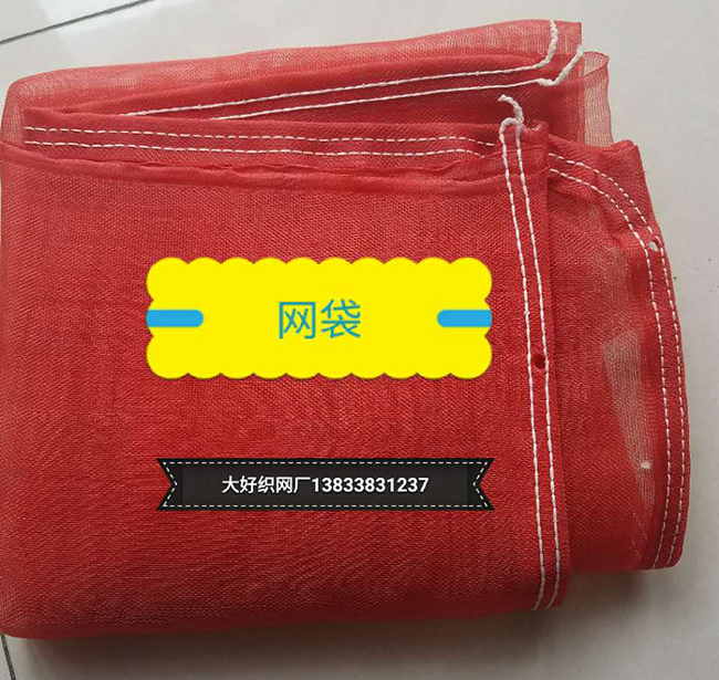 塑料窗纱-网袋